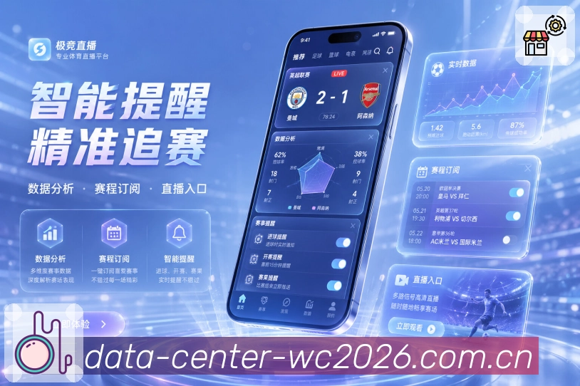 <strong>世界杯买球网站</strong>赛程改动栏目预览