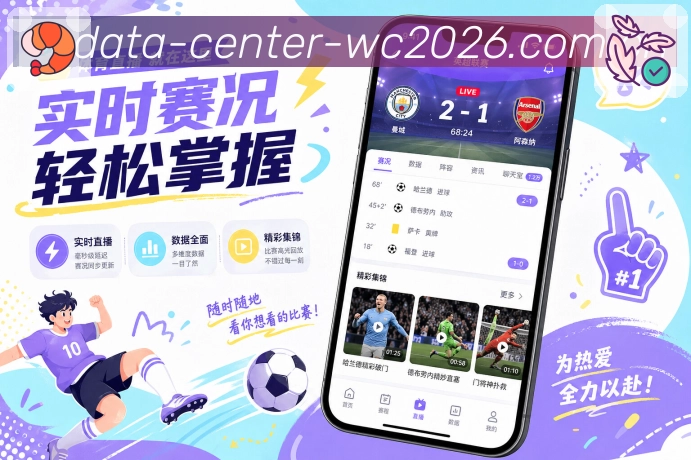  世界杯买球网站 APP 世界杯买球与体育竞猜客户端展示图